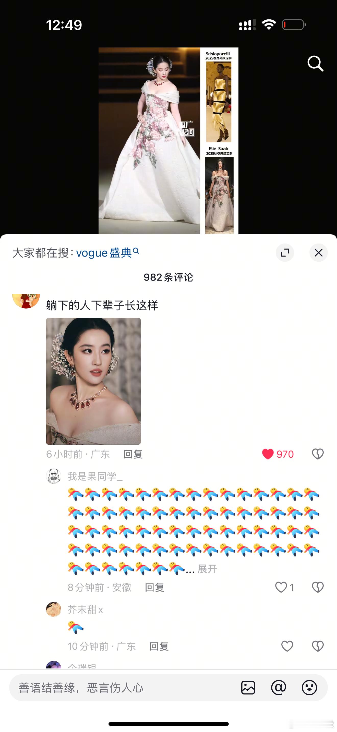 们抖人这又是什么新型玩儿法点进去躺下的一眼望不到头[跪了]截不完根本截不完 ​​