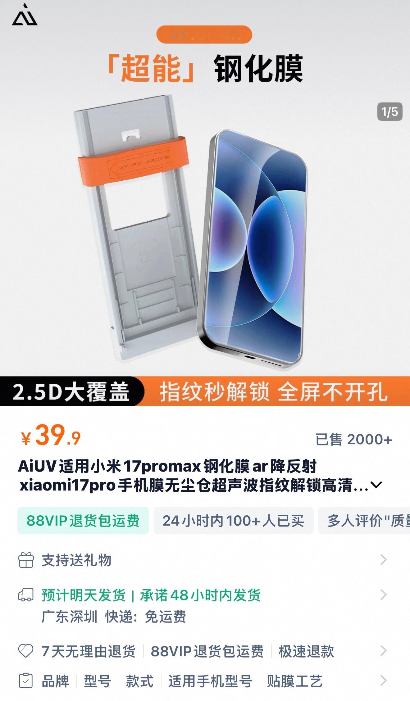 怎么现在还有人说小米17 系列出货量低啊[笑cry]我们这边算是很有发言权了，光