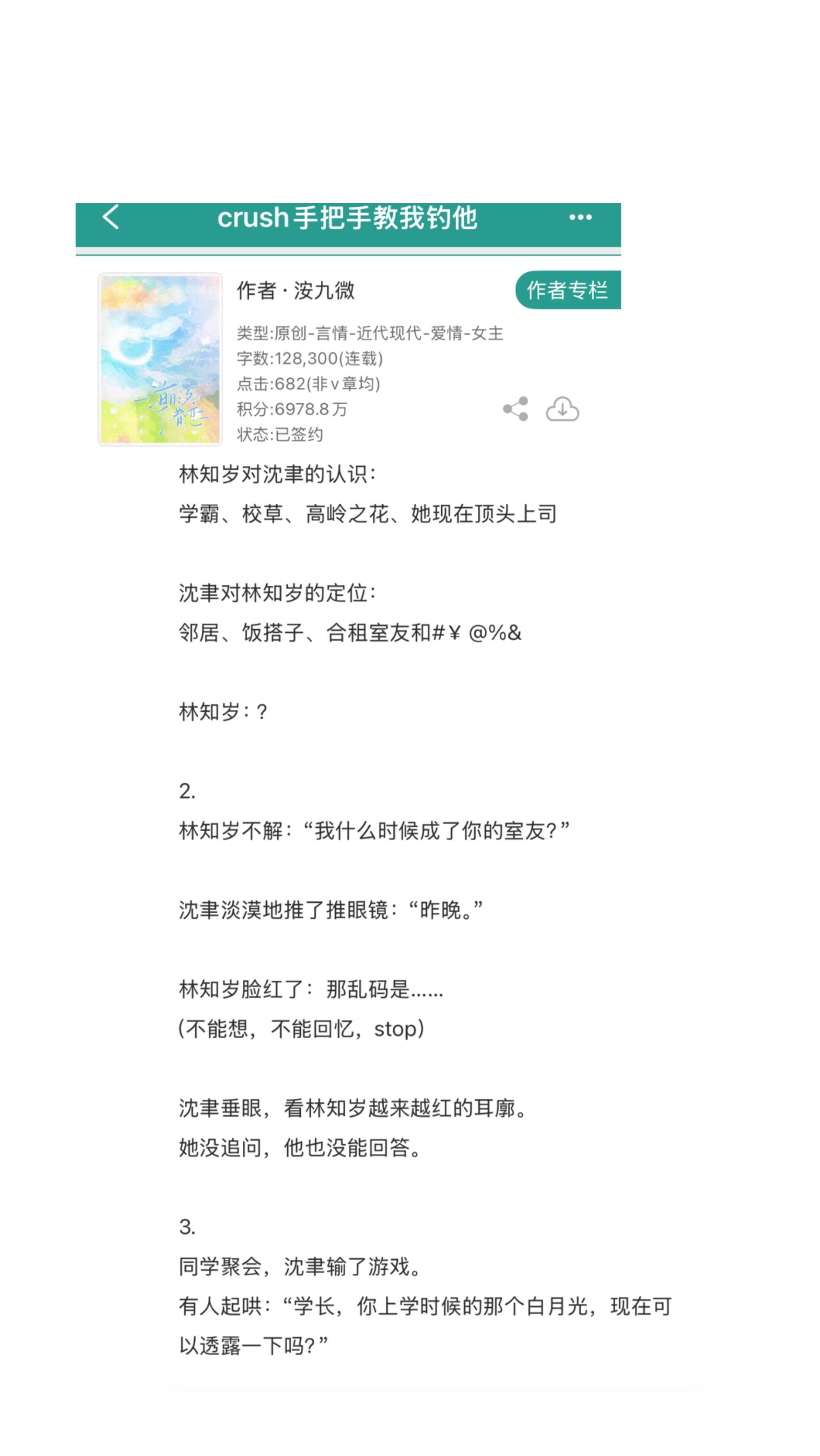 小说 推文超好看小说