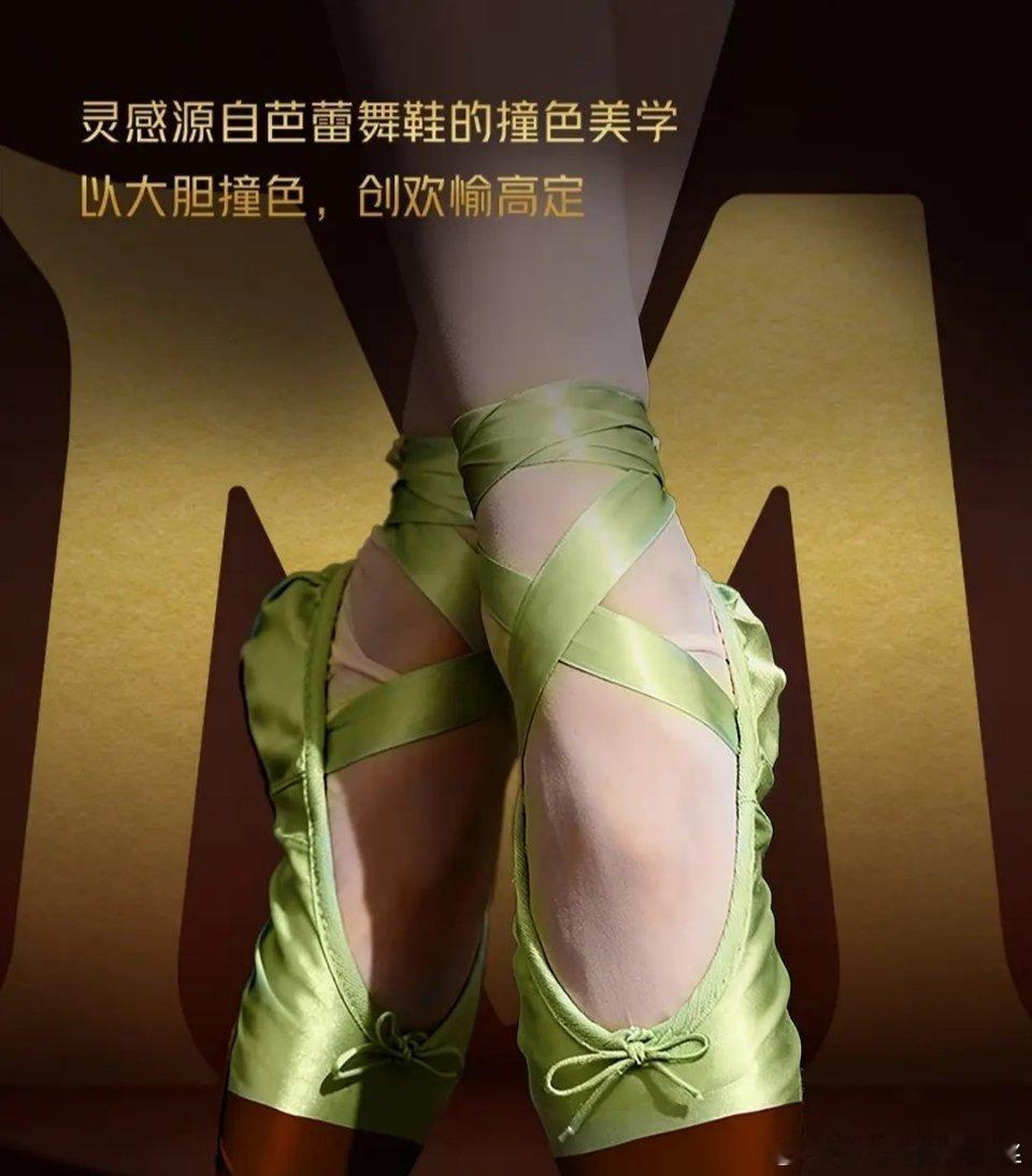 如果梦龙雪糕是这双芭蕾舞鞋代言，你还吃的下去吗 