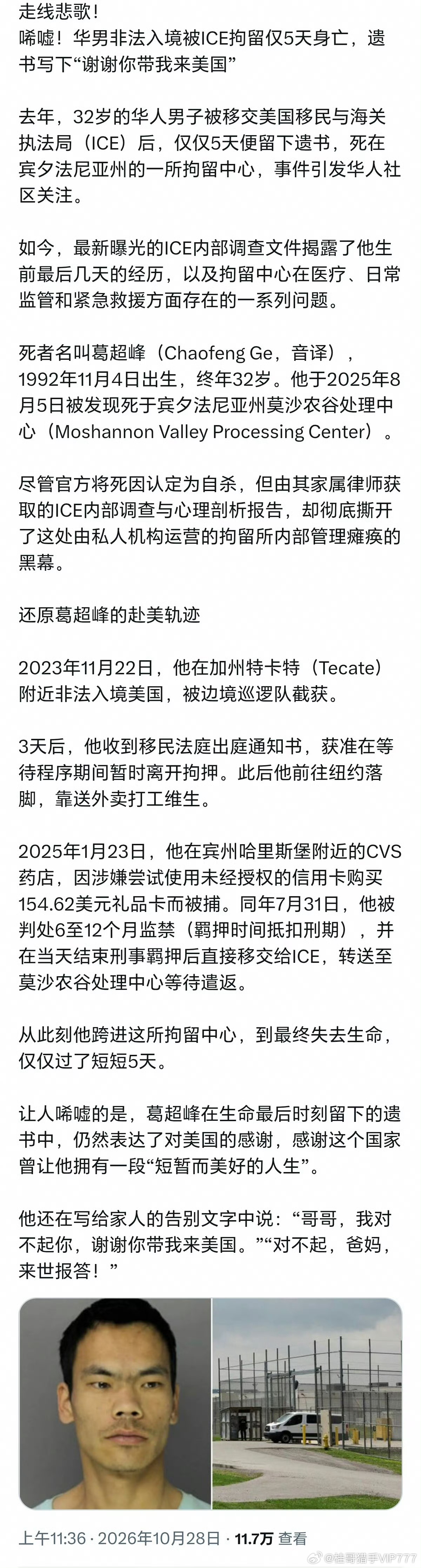 桂哥评：也许只有这些小黑子润人，才能给咱们带来源源不断的真实题材... 生命之润
