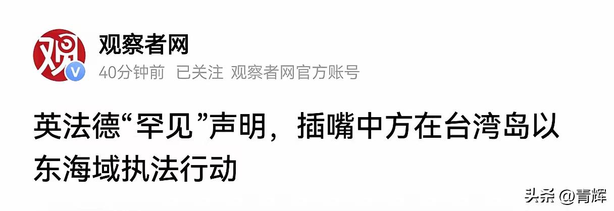 英国插手台海，我们反手支持阿根廷对马岛的主权正当要求。
     我们还是太善良