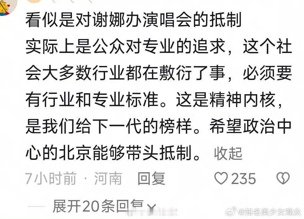 谢娜演唱会被抵制的原因不是很理解为什么谢娜可以开巡回演唱会她不是主持人吗？难道还