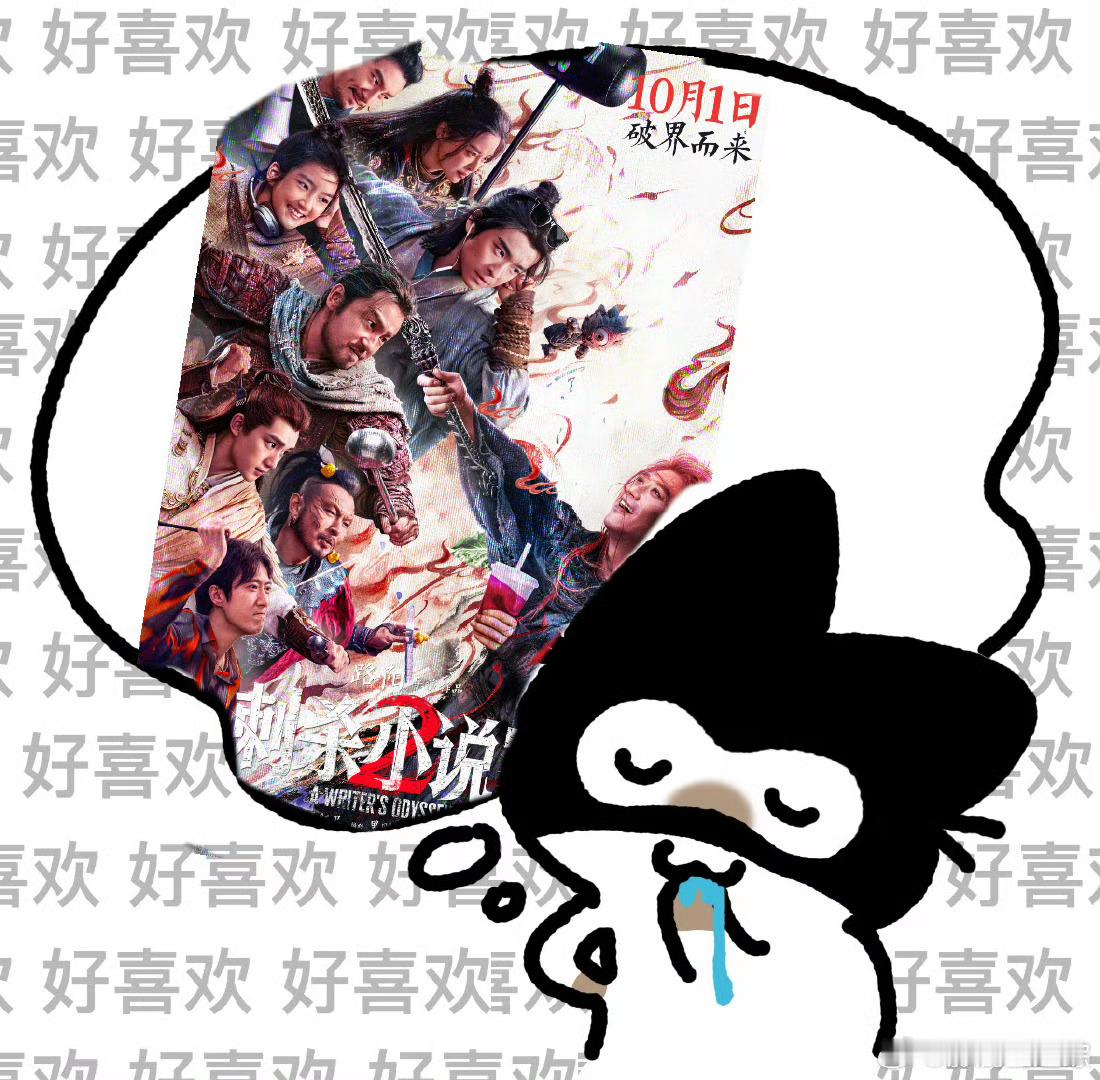  刺杀小说家2黑龙特辑刺杀小说家2黑龙是欠儿萌担当 小黑龙欠兮兮超圈粉，战斗靠谱