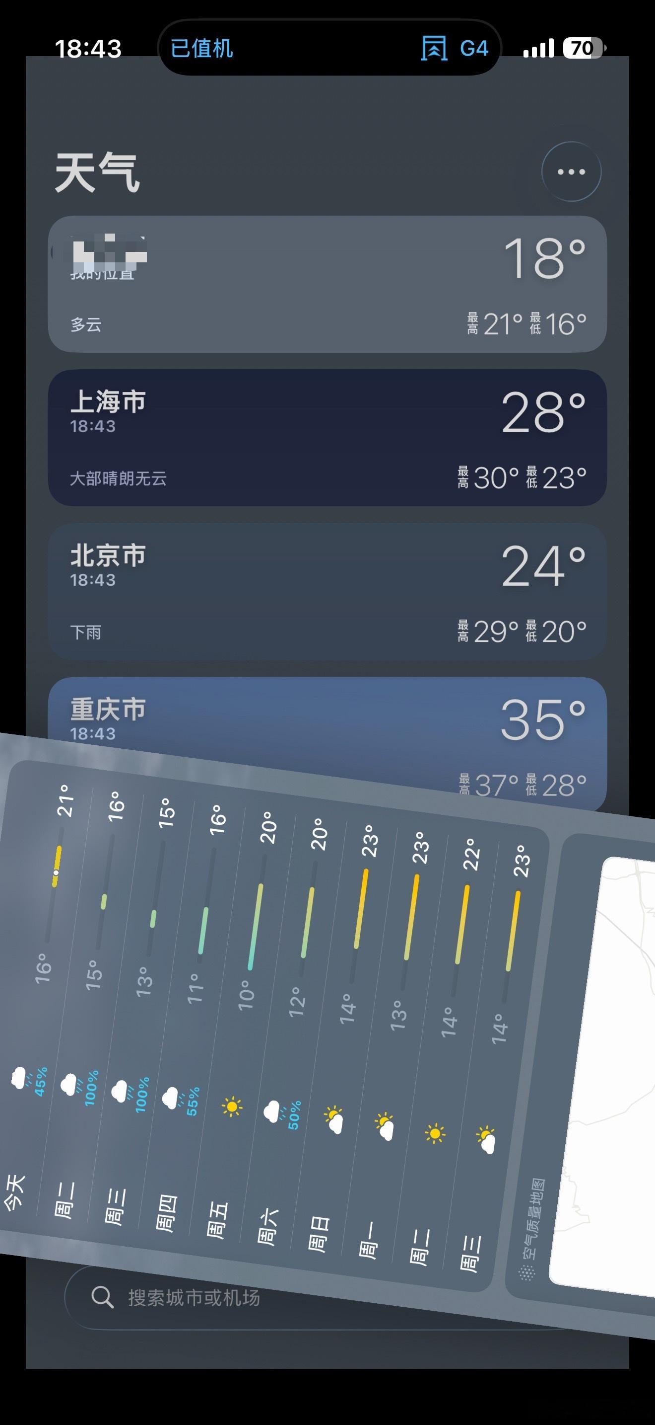 ……苹果手机还能这样[哆啦A梦吃惊][哆啦A梦吃惊] ​​​