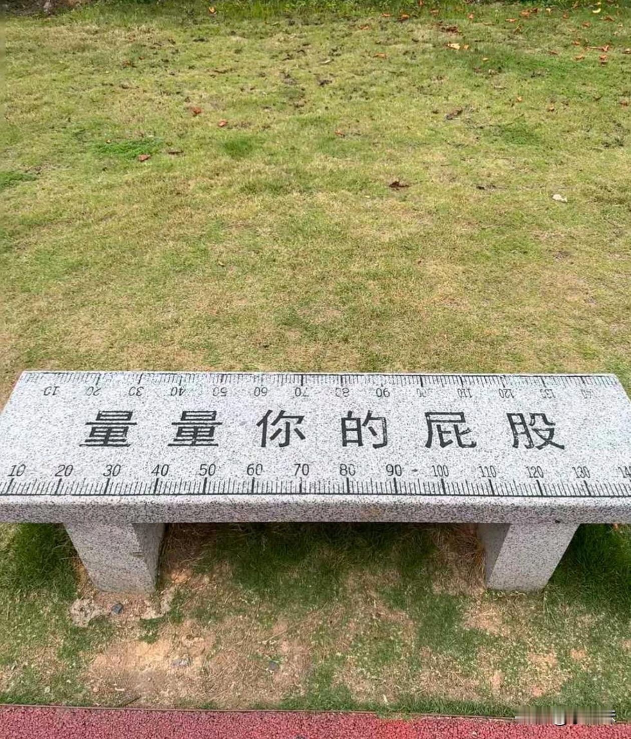 这个设计的不错，路过的人高低得去坐坐