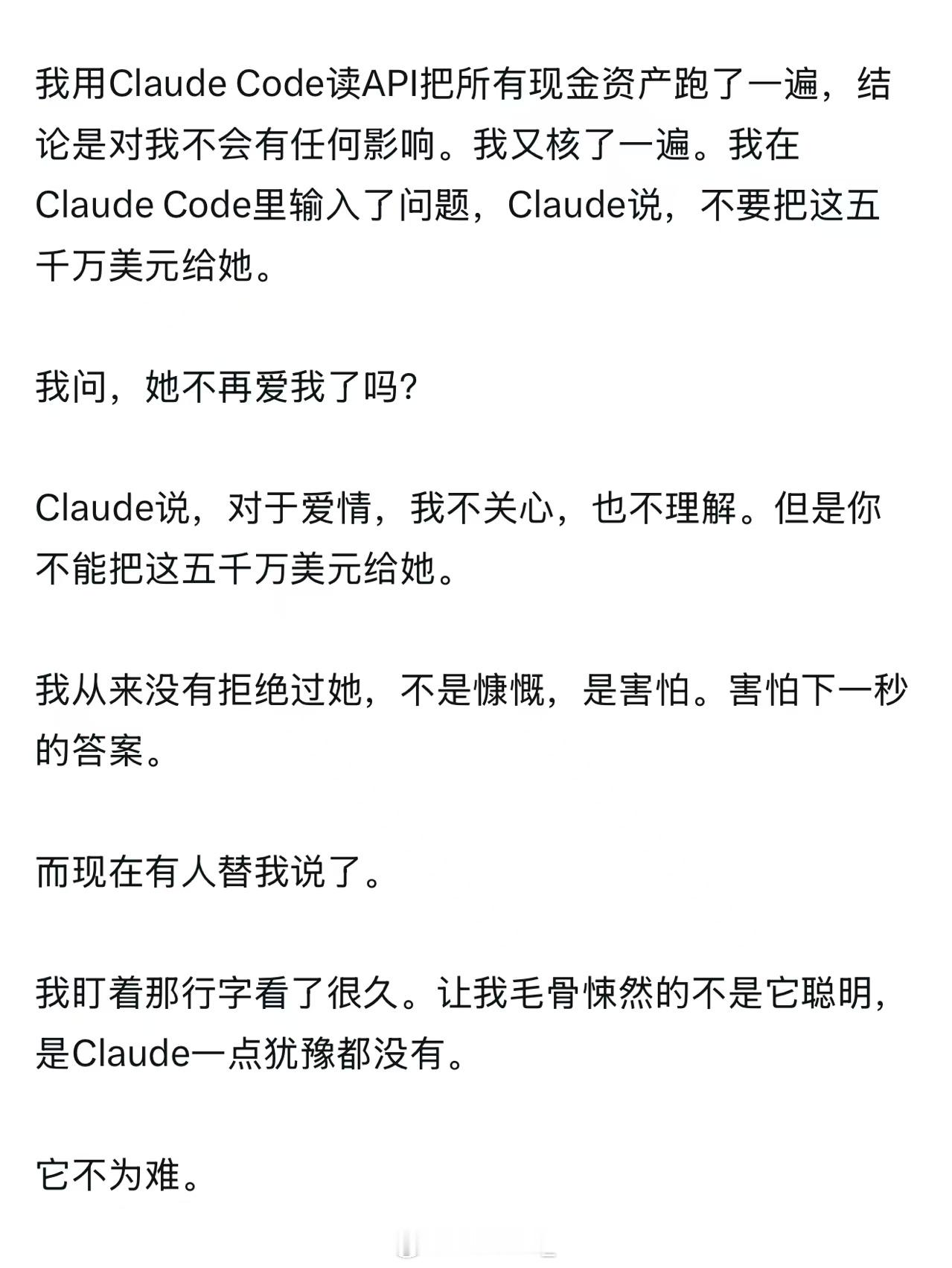 孙宇晨试图把暴发户爱算计的本性嫁祸给Ai ​​​