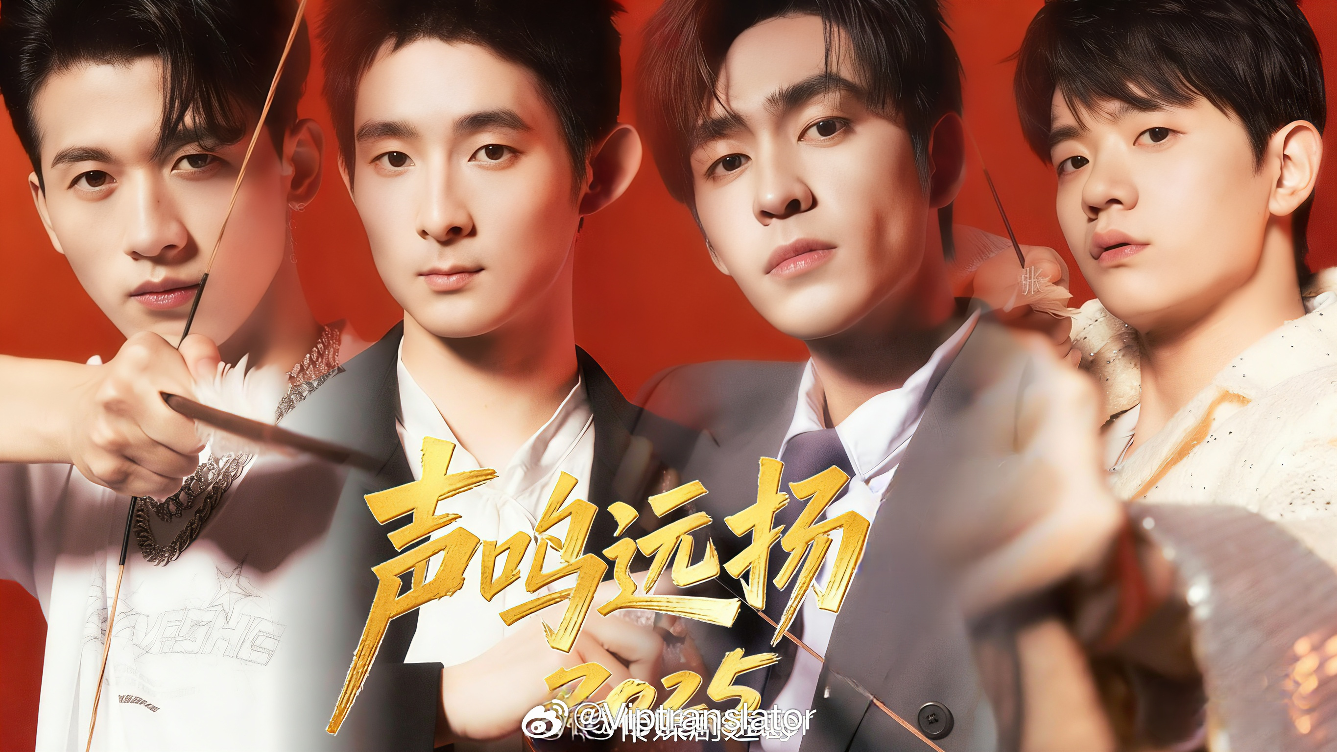 任洋会不会把声鸣远扬四子派到浪姐7四公帮帮唱？毕竟都是直播。