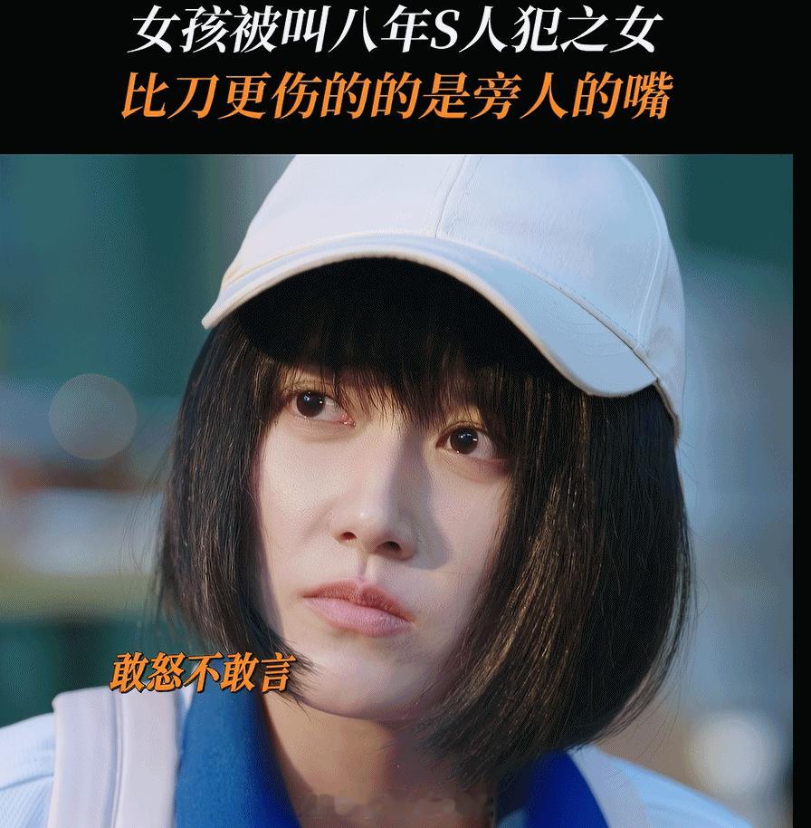 一句杀人犯女儿毁掉女主整个童年“杀人犯的女儿”流言真的很可怕。大家不在乎事情的真