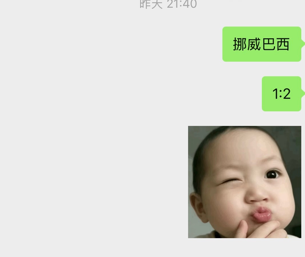 好消息本路人真比对分了 但是呢反了 