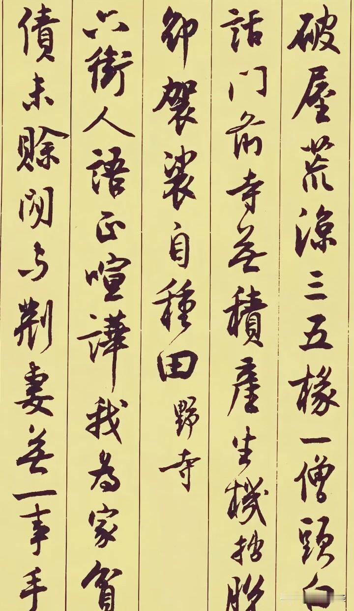 日临一帖
必有所得
世界
早安
[祈祷]
练字祝福 手写晨图 手写每日一言 晨起
