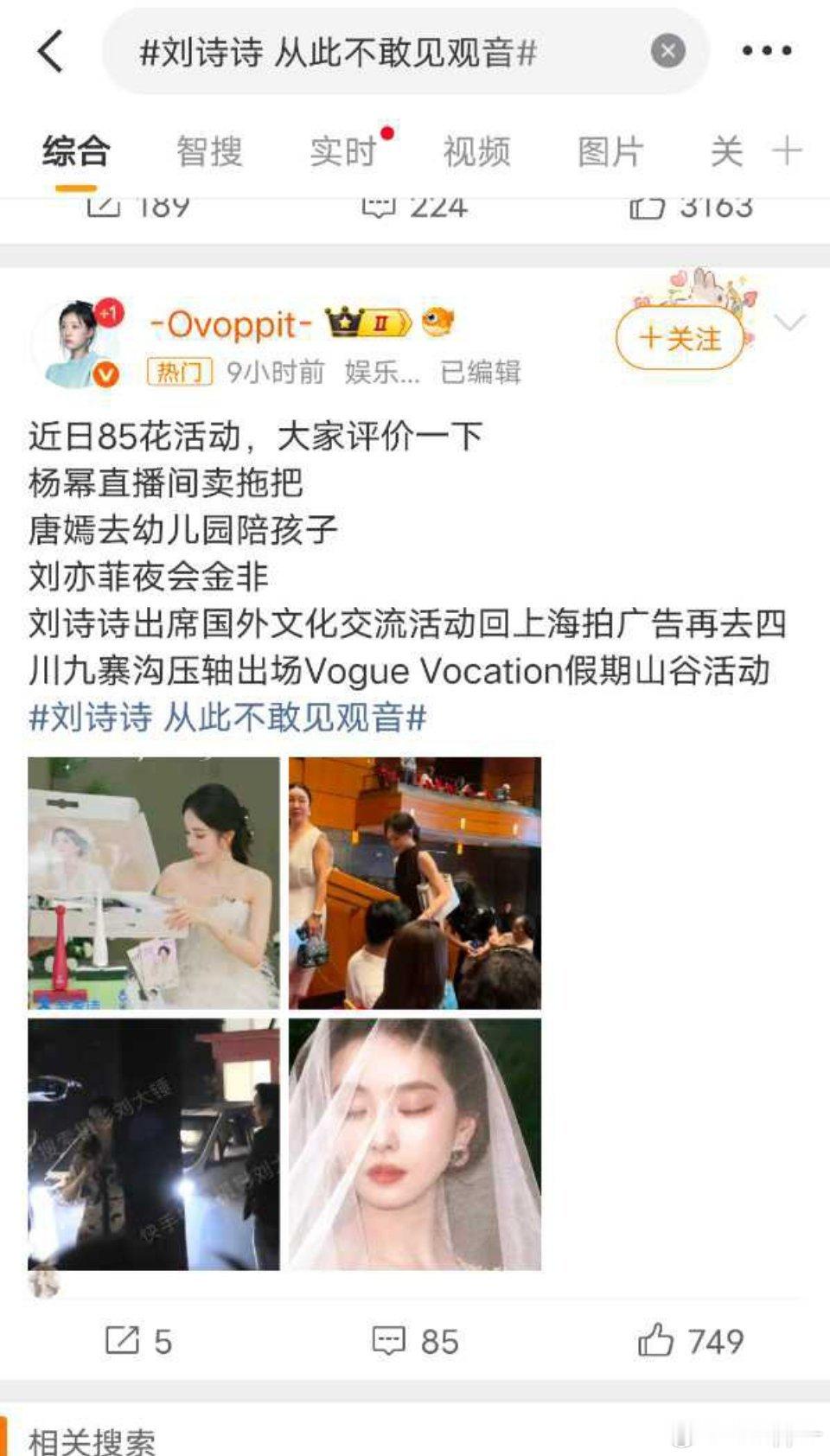 刘诗诗小狮子再顶顶这条，带ct卷发网页链接