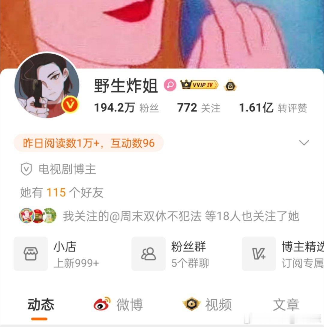 12人以护剧为名敲诈剧组艺人被抓一批娱乐大v被抓了，有