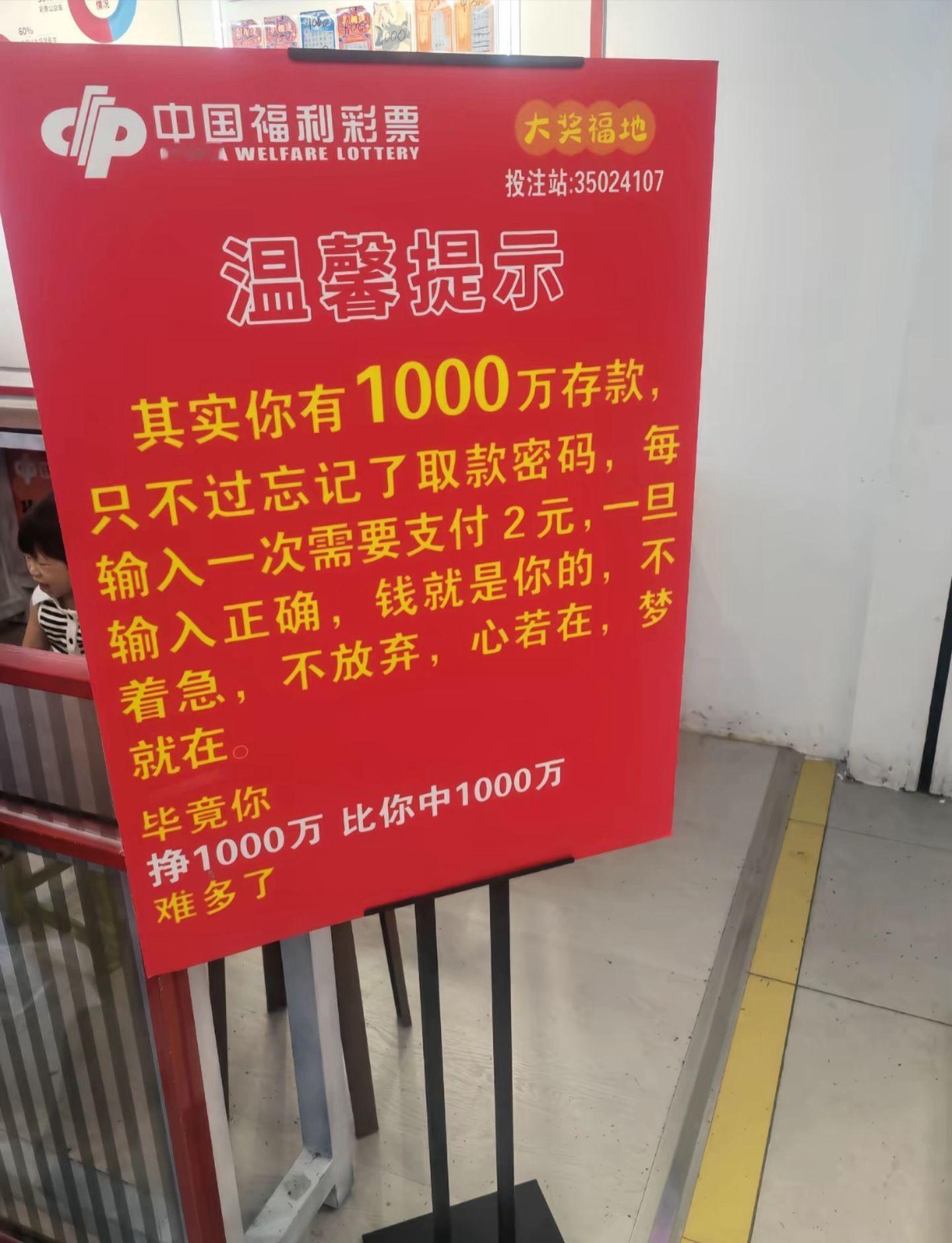 挣1000万和中1000万到底哪个更容易？ ​​​