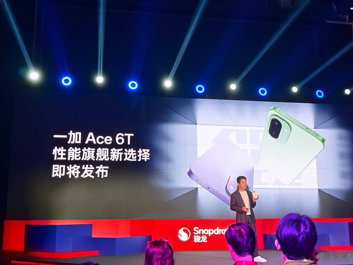 一加ace6t 首发第五代骁龙8