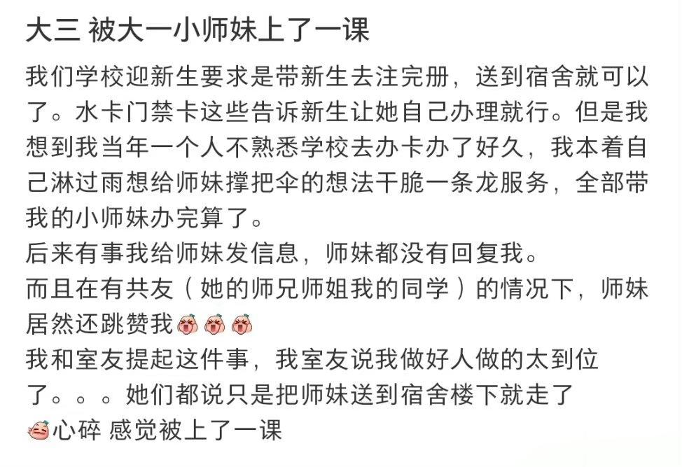 大三 被大一小师妹上了一课 ​​​