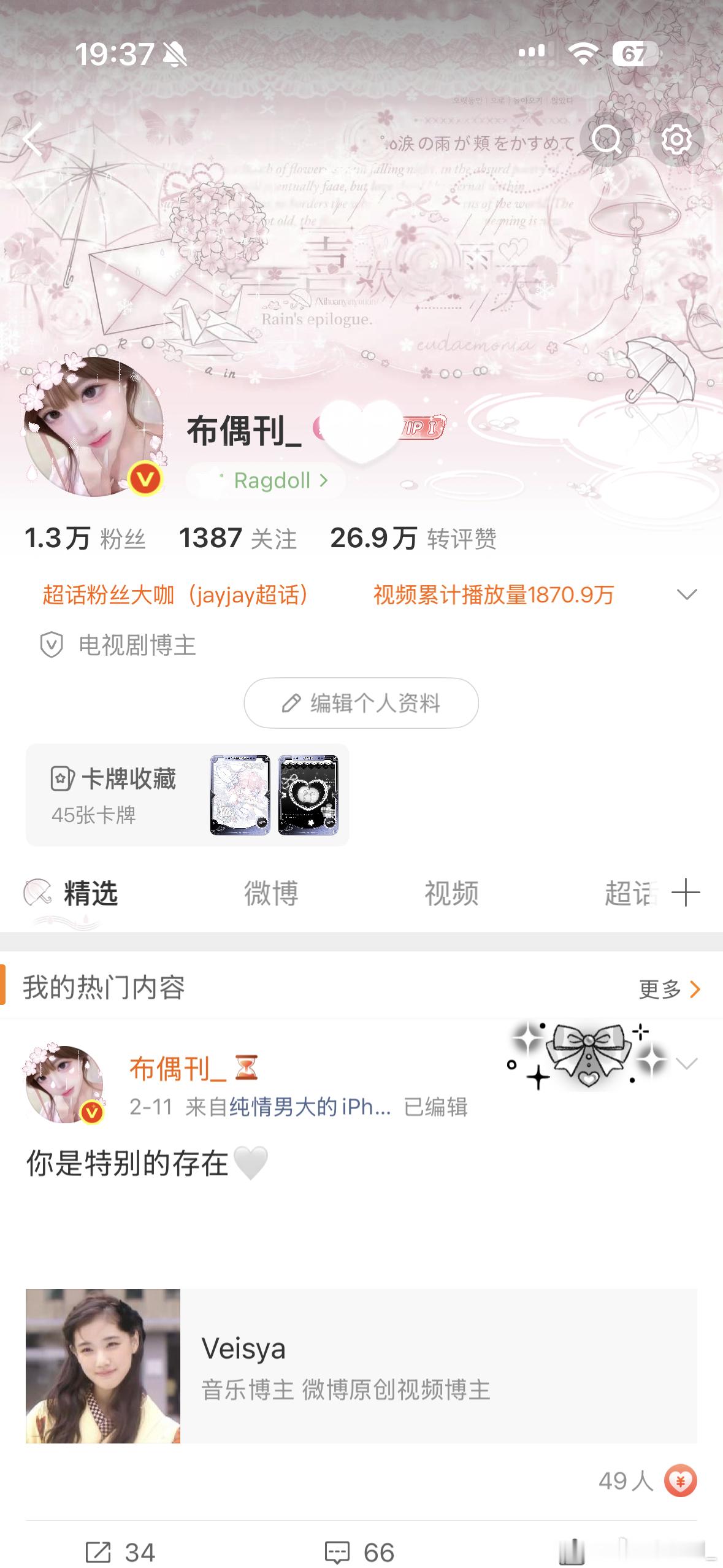 第2778次上红