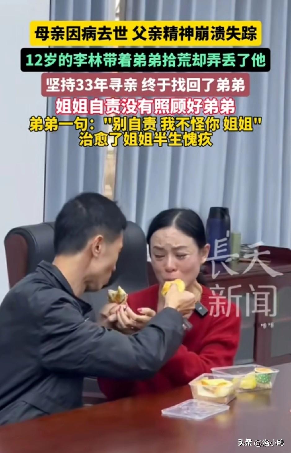 这场面，看得我泪流满面。
分开33年，没想到有生之年还能团圆，真的太幸运了。
