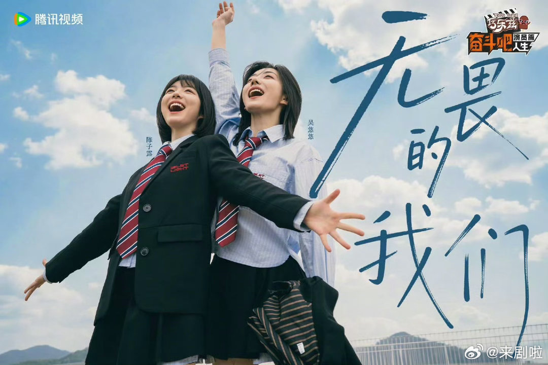 奋斗吧人生演员篇开播奋斗吧人生 新人演员的成长之旅，从今天正式开始。四个月，20