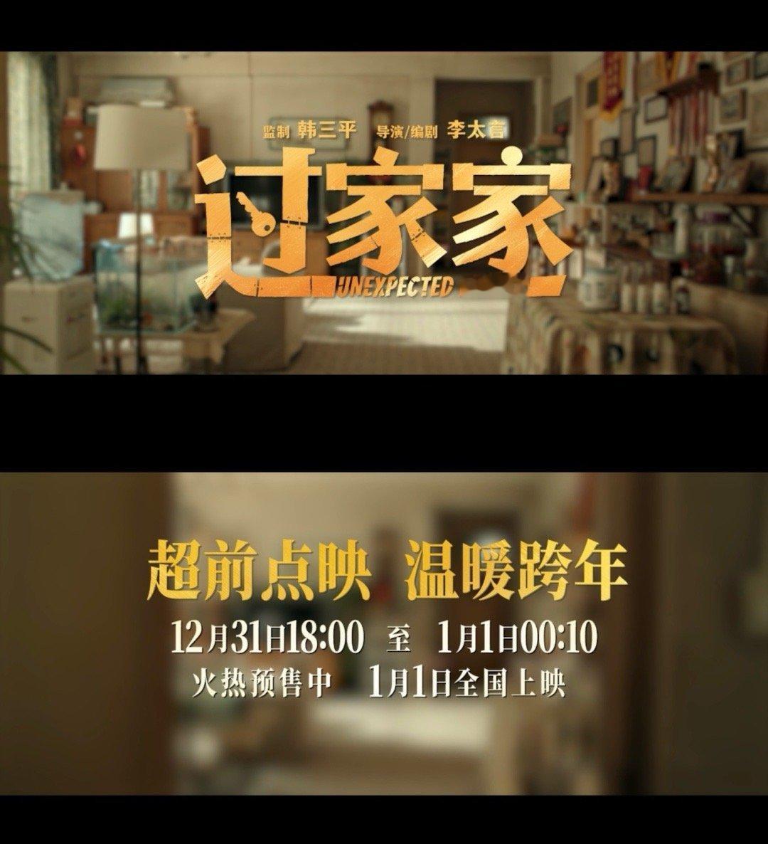 比老己更爱老己的是老爹 《过家家》用最朴实的方式诠释了亲情的本质。当钟不凡在现实