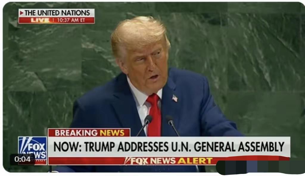 登上联合国大会演讲台的特朗普，从头到尾就翻来覆去表达了他的思维方式：“我很擅长干