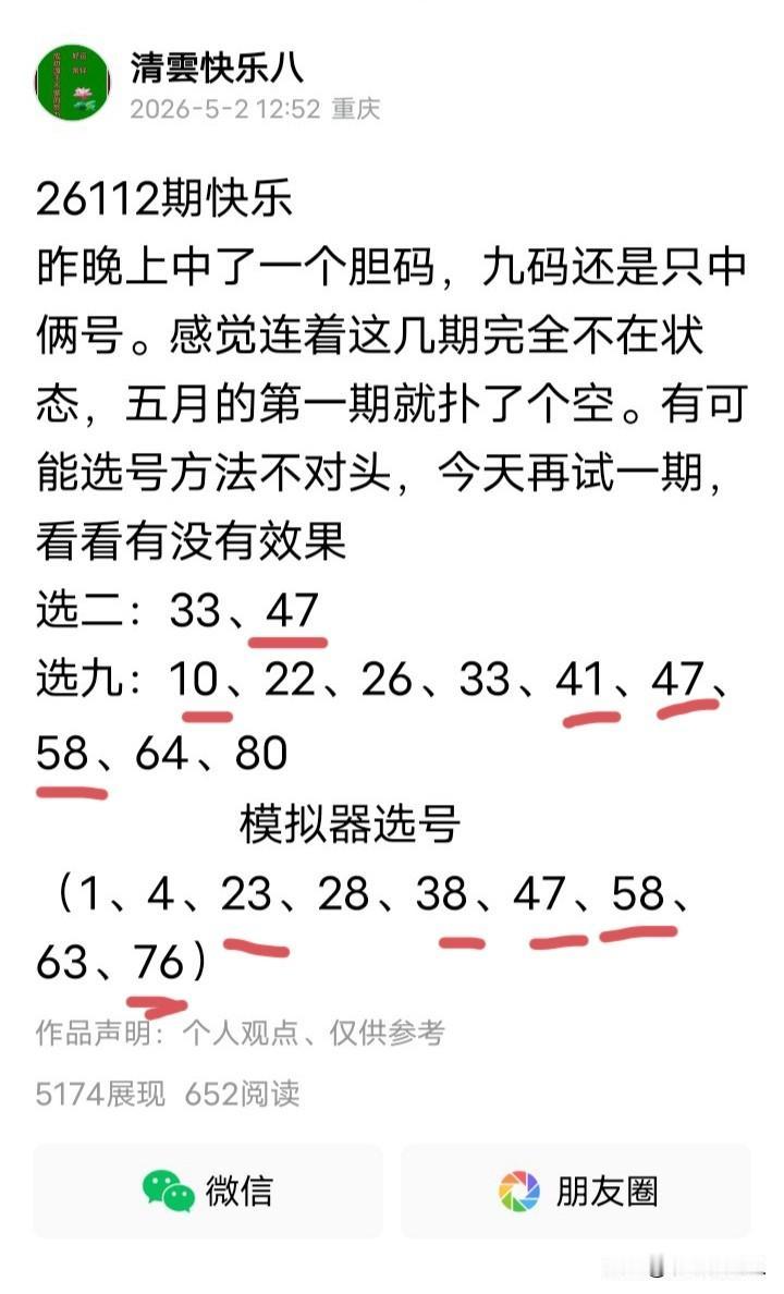 选二中一，自选选九中四，模拟器选选九中五