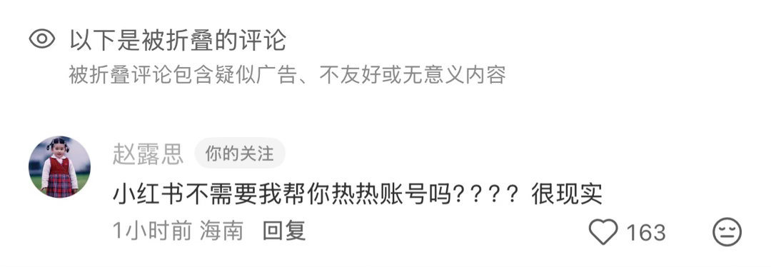 被折叠了更搞笑了 
