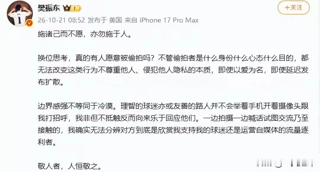 【樊振东的苦恼】
作为优秀国手，作为公众人物，樊振东面临的苦恼其实并不鲜见。
自