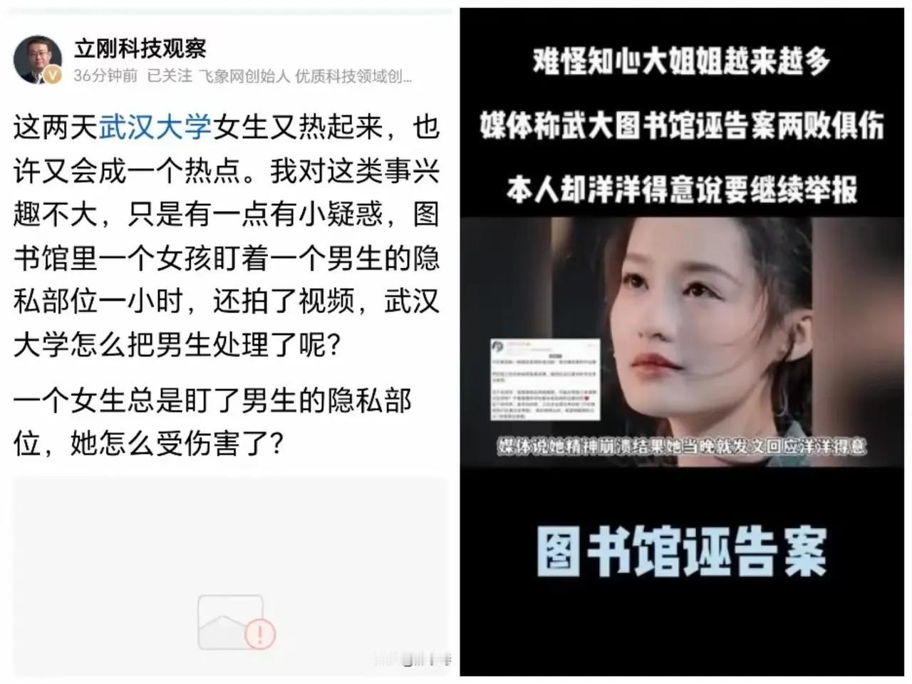 说的有道理呀，到底谁在偷拍