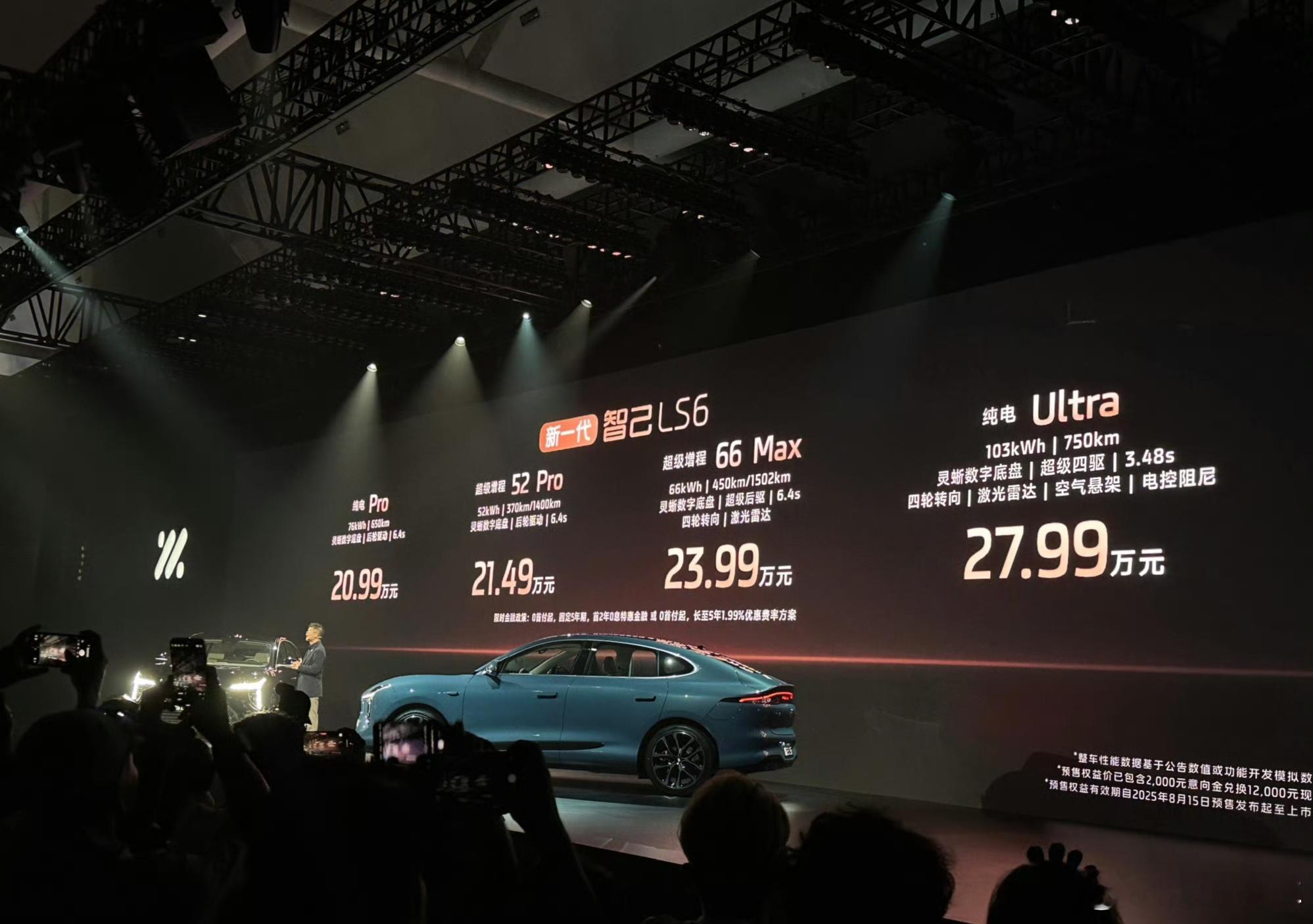 新一代智己LS6现场惊呼杀疯了新一代智己LS6 超级大五座SUV 开启预售！「恒