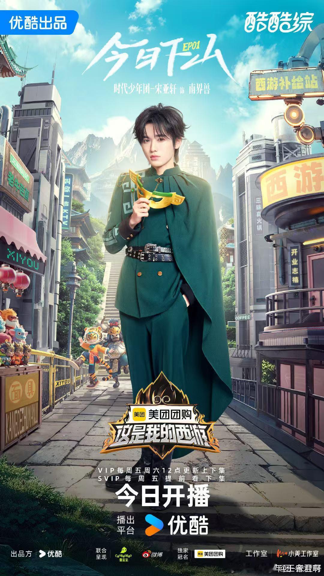 刘耀文不怕跳坑选手准备就绪 家人们，刘耀文在《这是我的西游》里开场就迎难而上，这