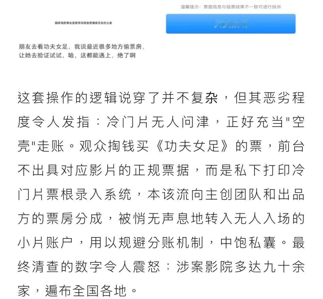 功夫女足追回160多万被盗票房全体70、80、90星迷集合！最近发现了《功夫女足