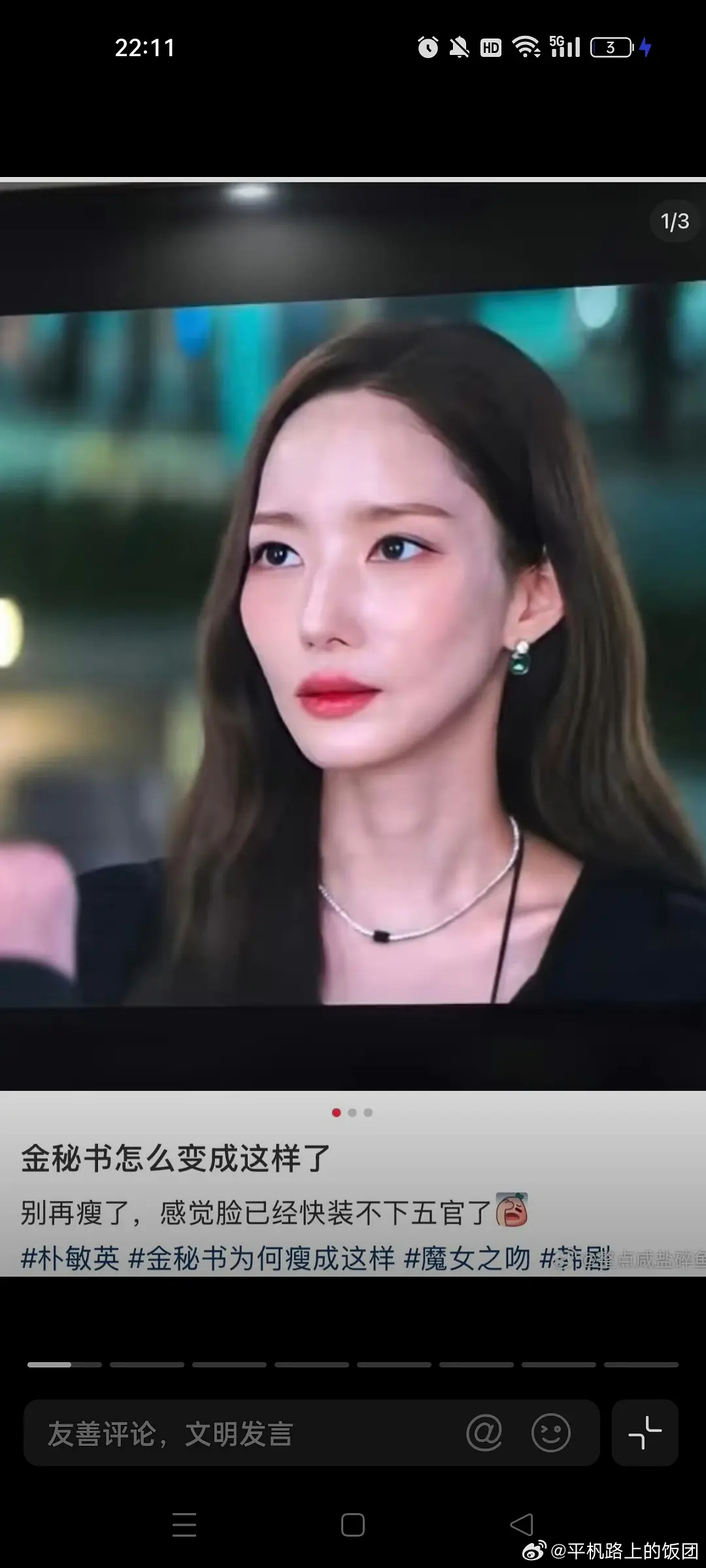 朴敏英现在状态好差啊