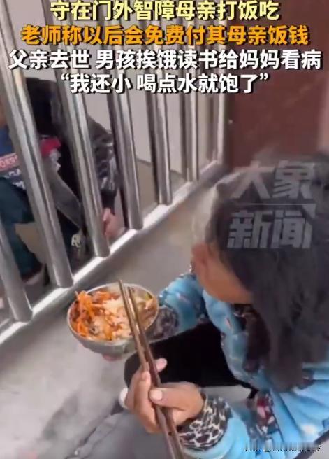 母子亲情！河南南阳，一男孩吃过饭后，迟迟没有回班级，老师出门寻找，没想到孩子竟然