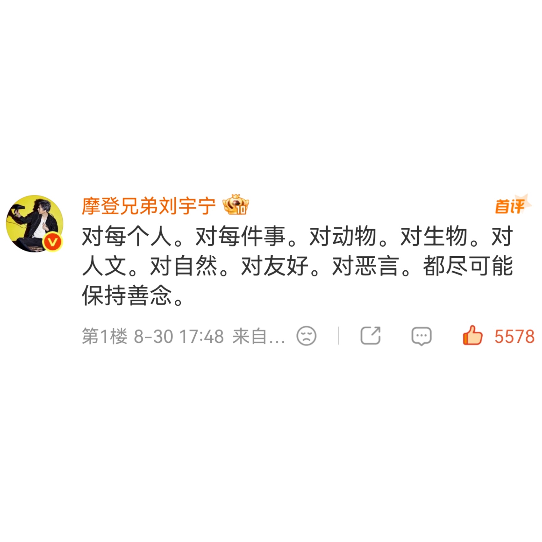 《棚学》呜呜呜，宇宁你善！刘宇宁 ｜地球超新鲜2收官 ｜刘宇宁地球超新鲜 ​​​