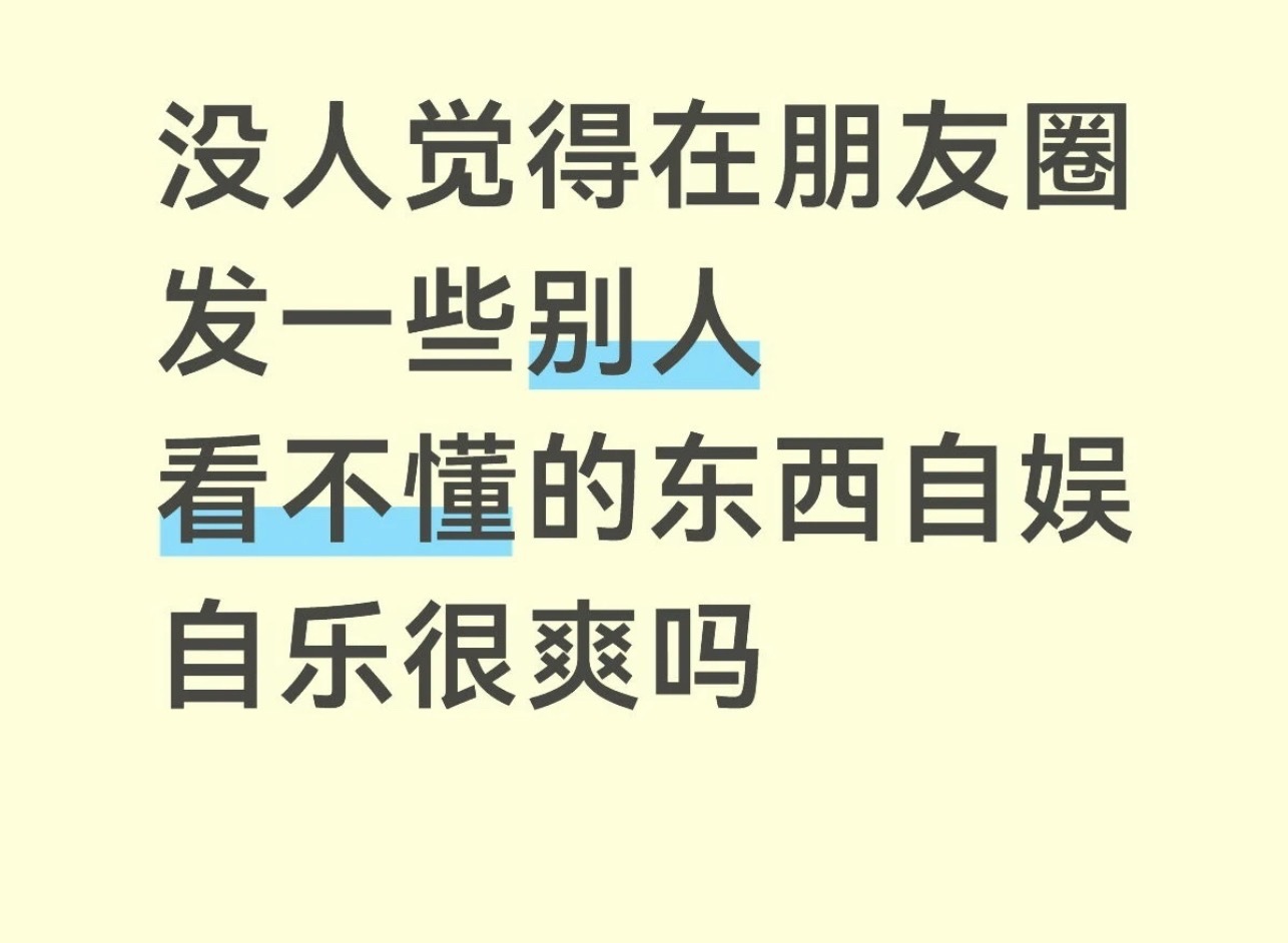朋友圈像一条鲸鱼不停说话如果我把“发生任何鸡毛蒜皮的小事都要发个朋友圈”的习惯给
