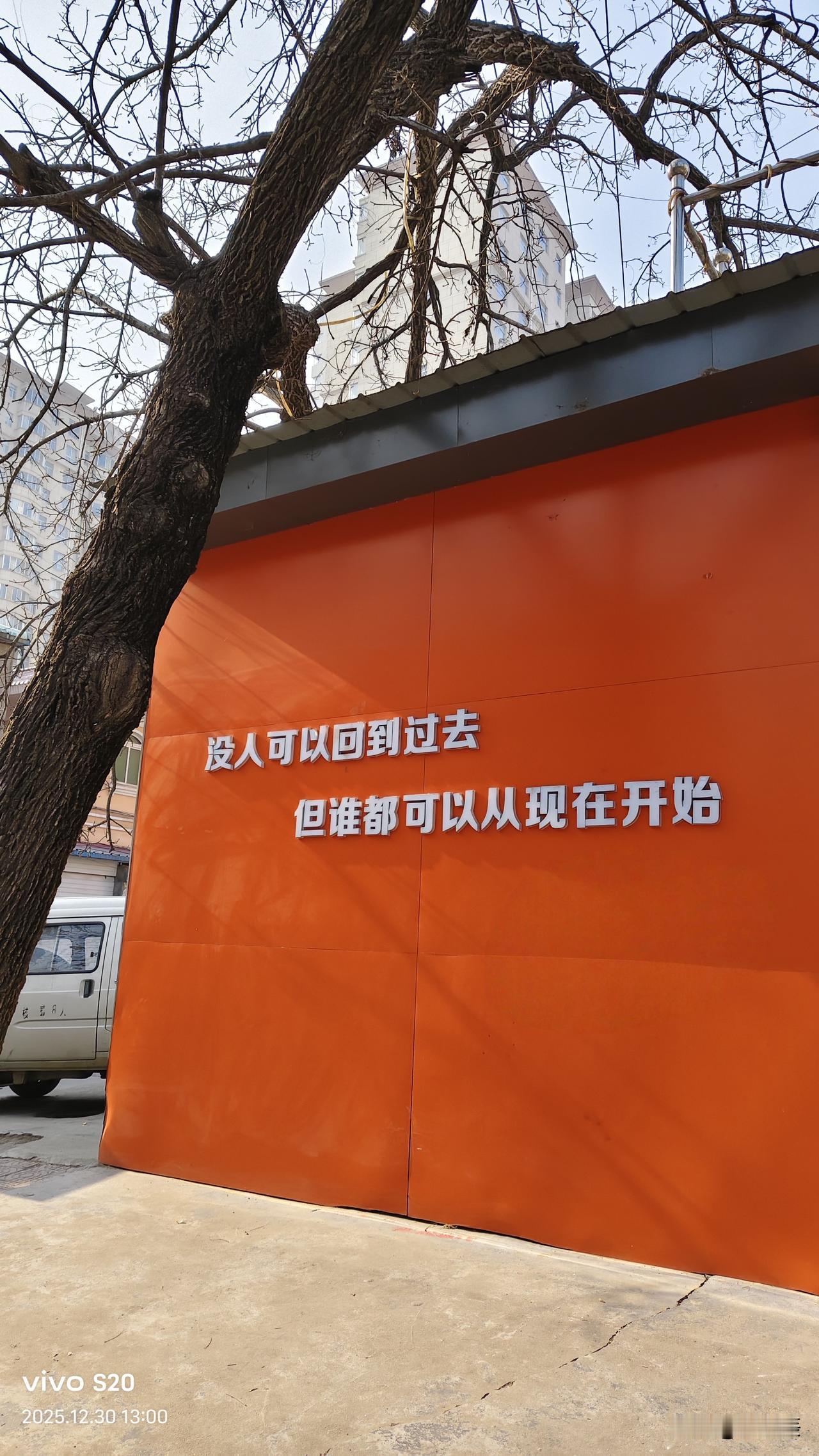 2025年已经过去了，我很怀念她，还有那个叫窝头的小村庄。2026新年的开端，雪