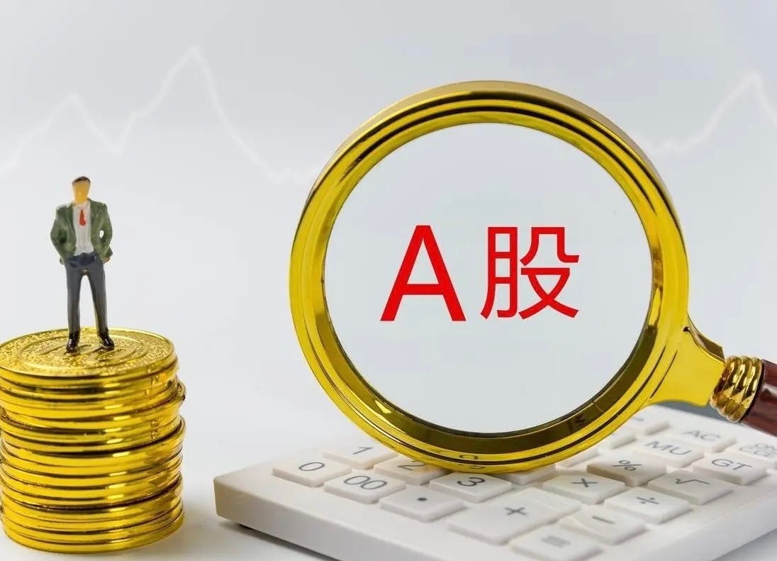 中秋节，下个星期一，A股分红：华研精机：10派7.00元世茂能源：10派3.00
