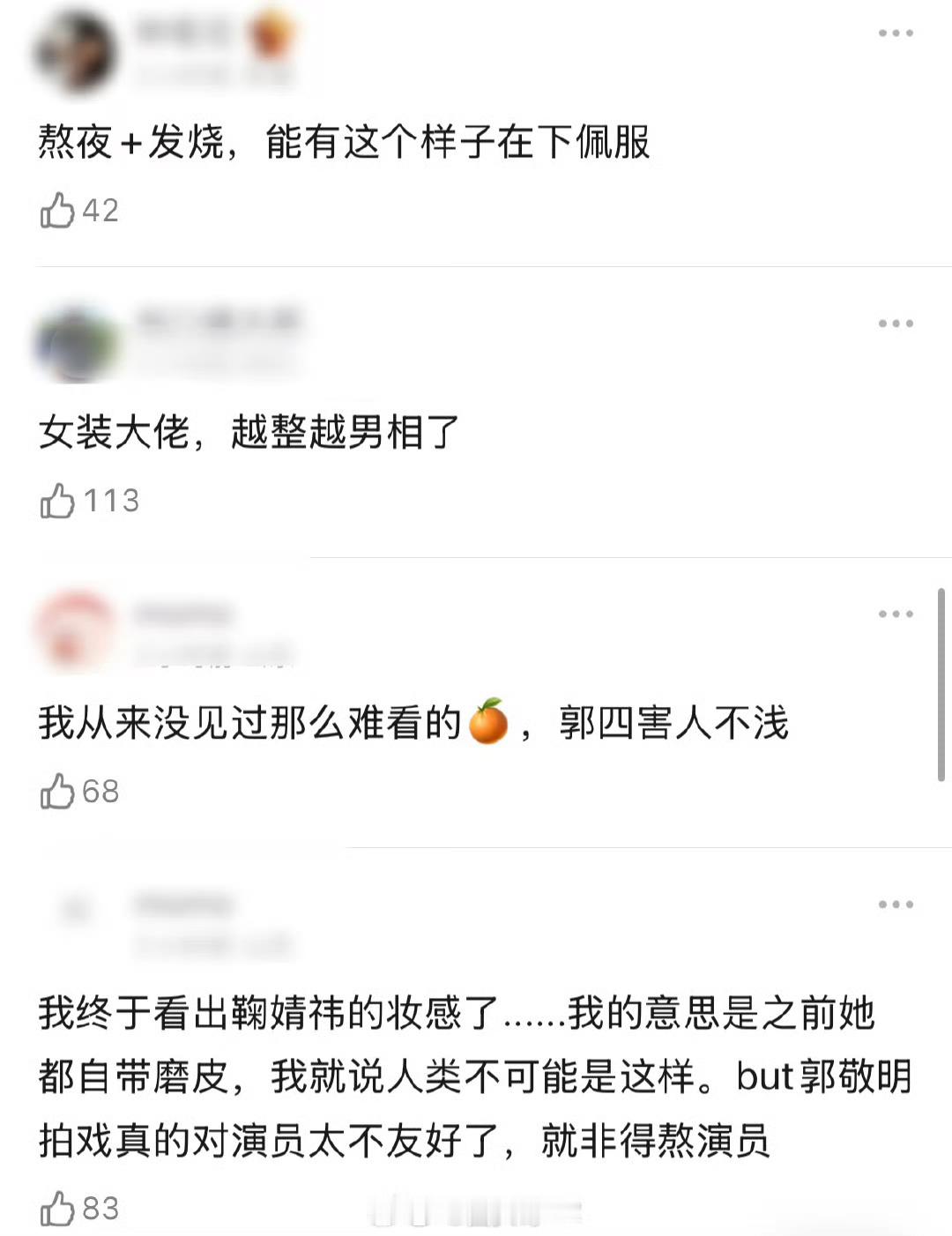这这这！！！网友表示鞠婧祎的颜值忽高忽低了！！！这次网友看了鞠婧祎主演的电视剧《