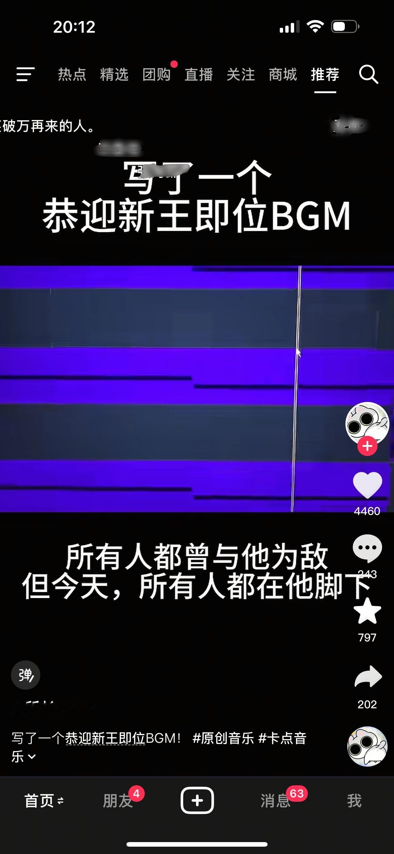 一打开抖第一条就是这条，很符合了 