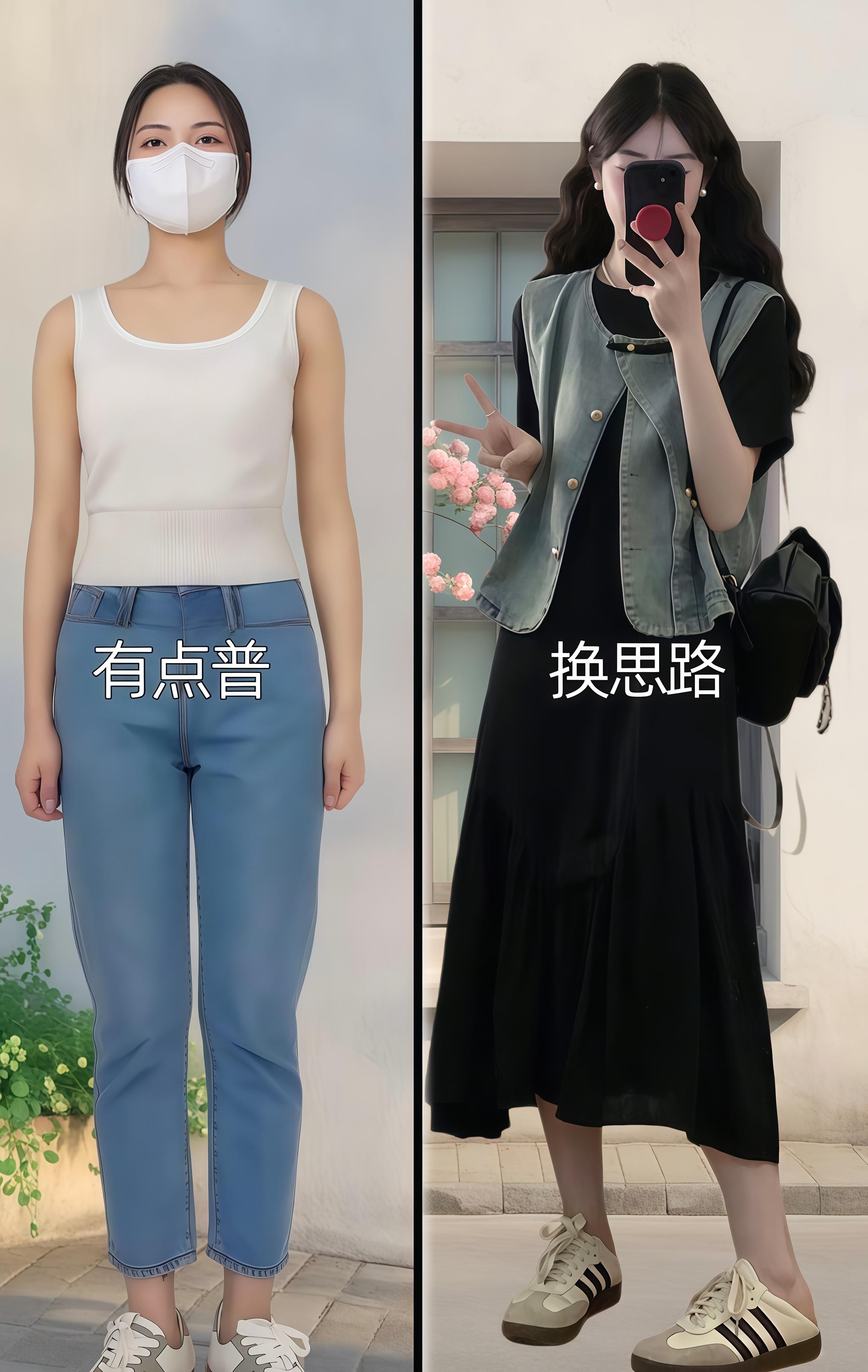 姐妹们，看过来！显瘦的终究秘籍～一眼沦陷的设计感牛仔马甲叠穿黑色连衣裙...