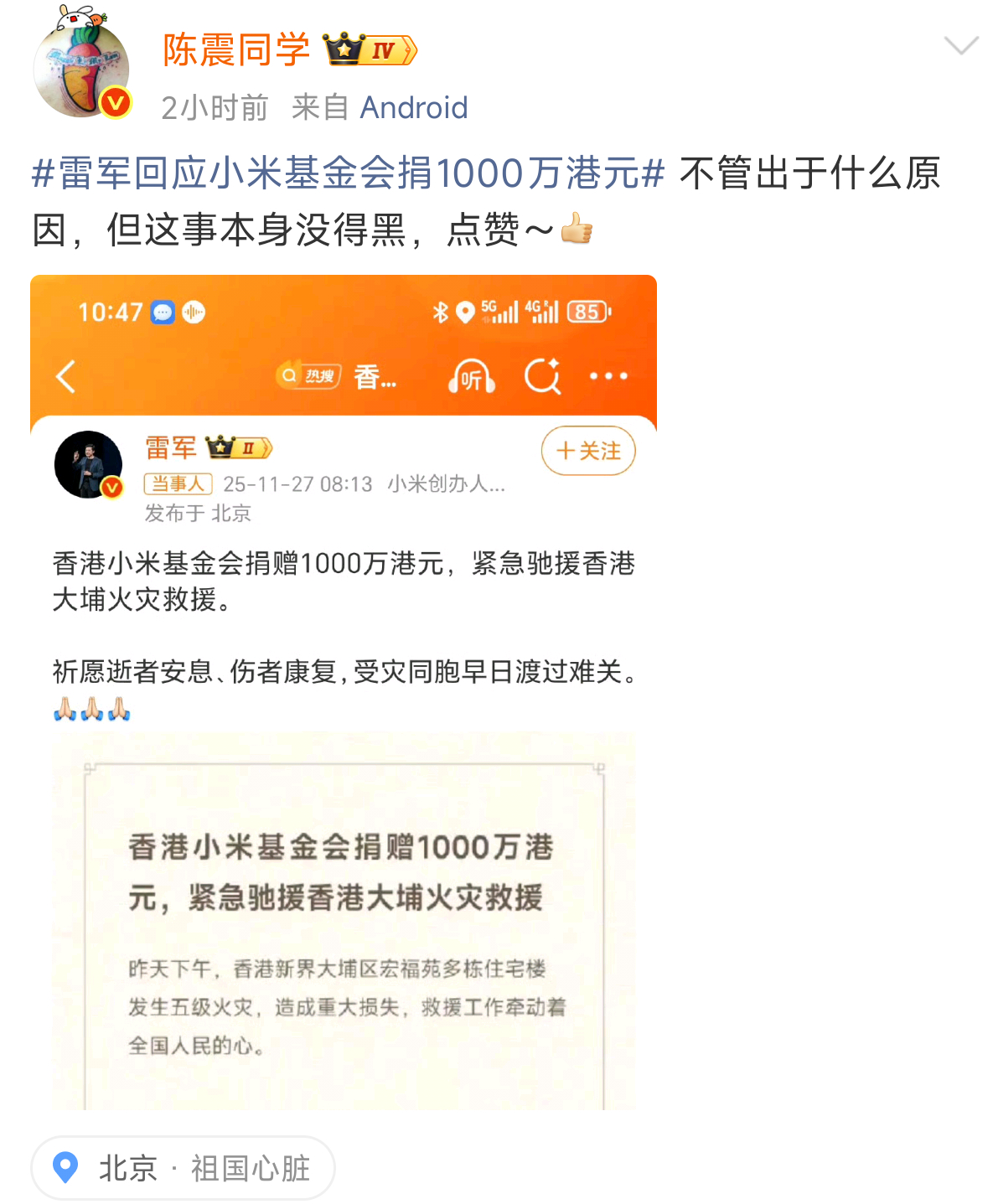 这件事情到底是表述不清呢，还是刻意为之呢？相信大部分人心中都有数。国难当头，对于