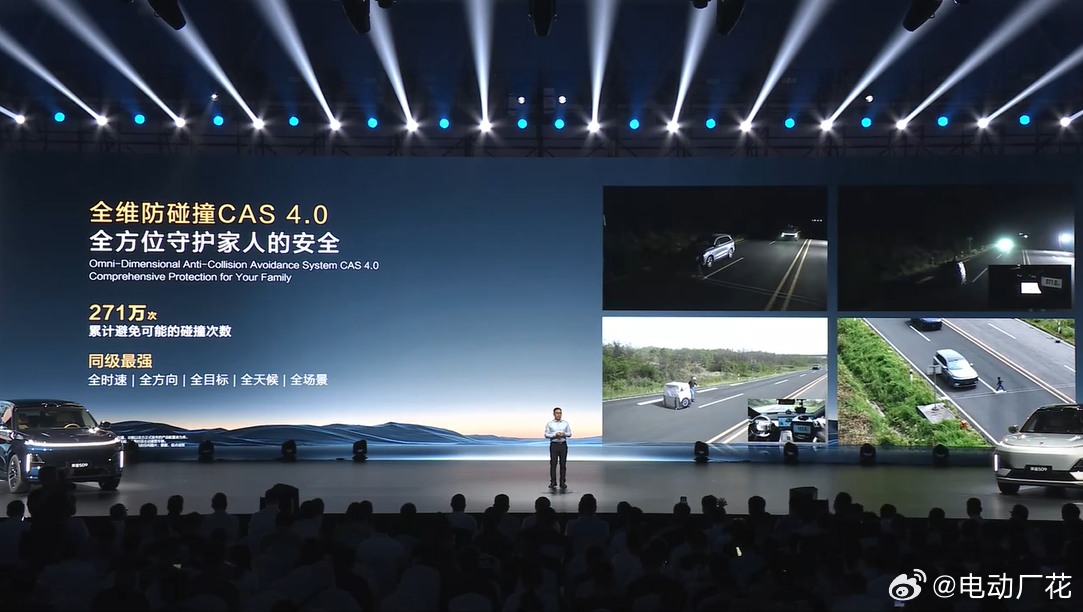 深蓝S09搭载的全维防碰撞CAS 4.0前向AEB+后向AEB+侧向LOCP截止