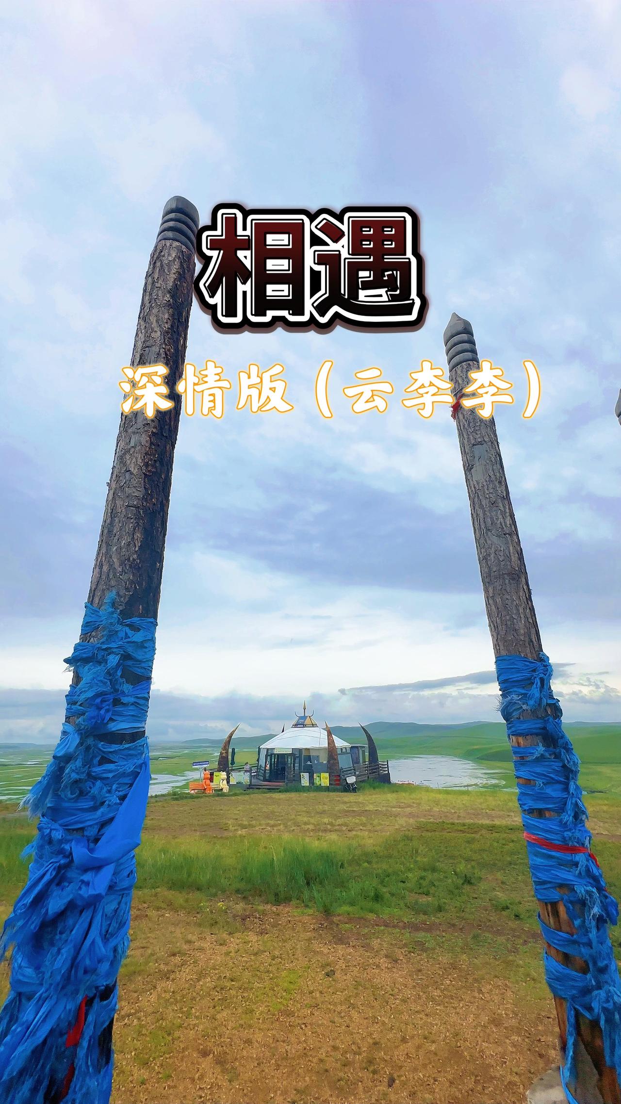 其实很多时候人与人相遇。未必非要相守一生才算圆满。
曾经有个人将你拉出孤单的泥潭