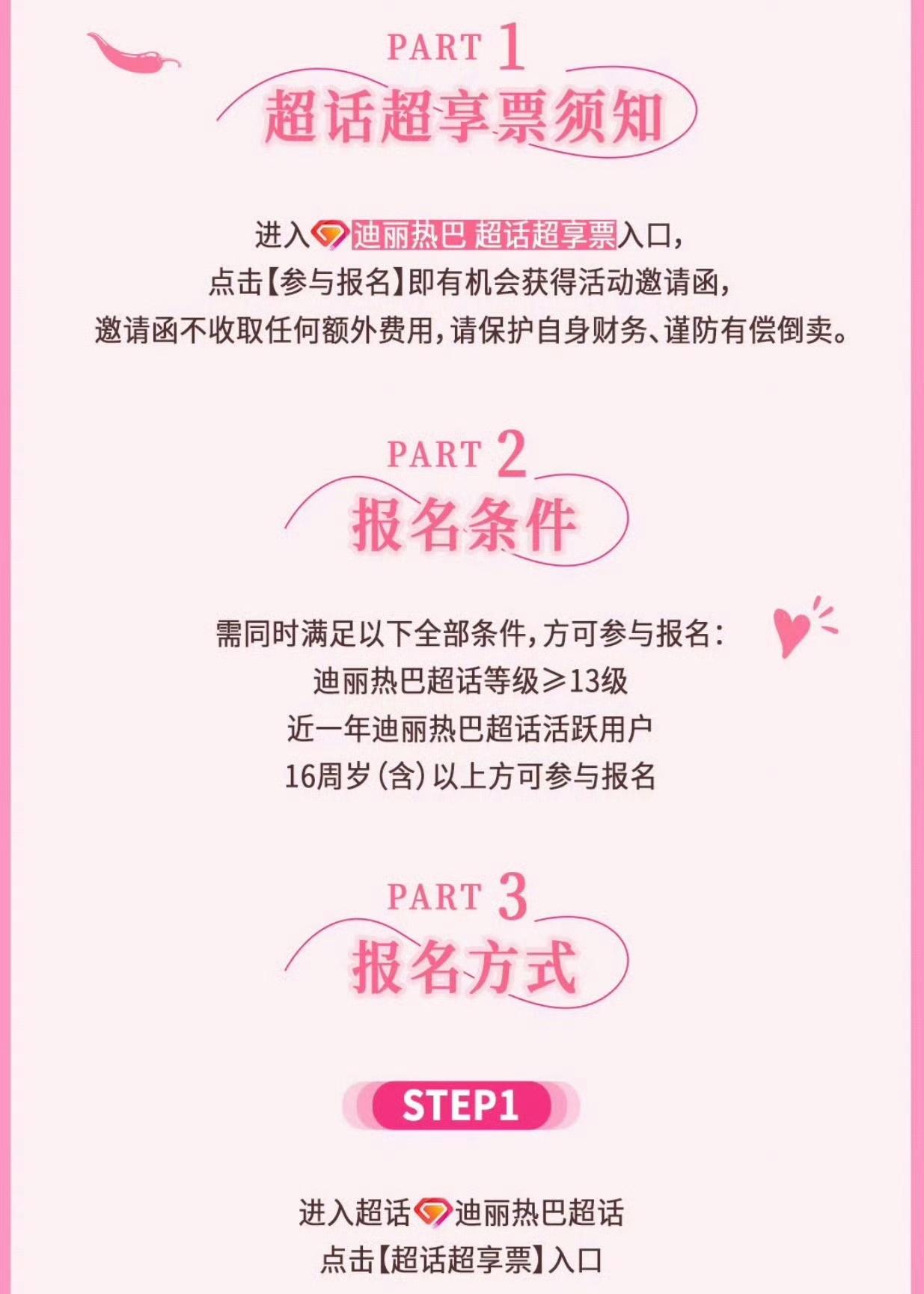 宝子们我这是几级啊
需要满足13级啊啊啊迪丽热巴 ​​​