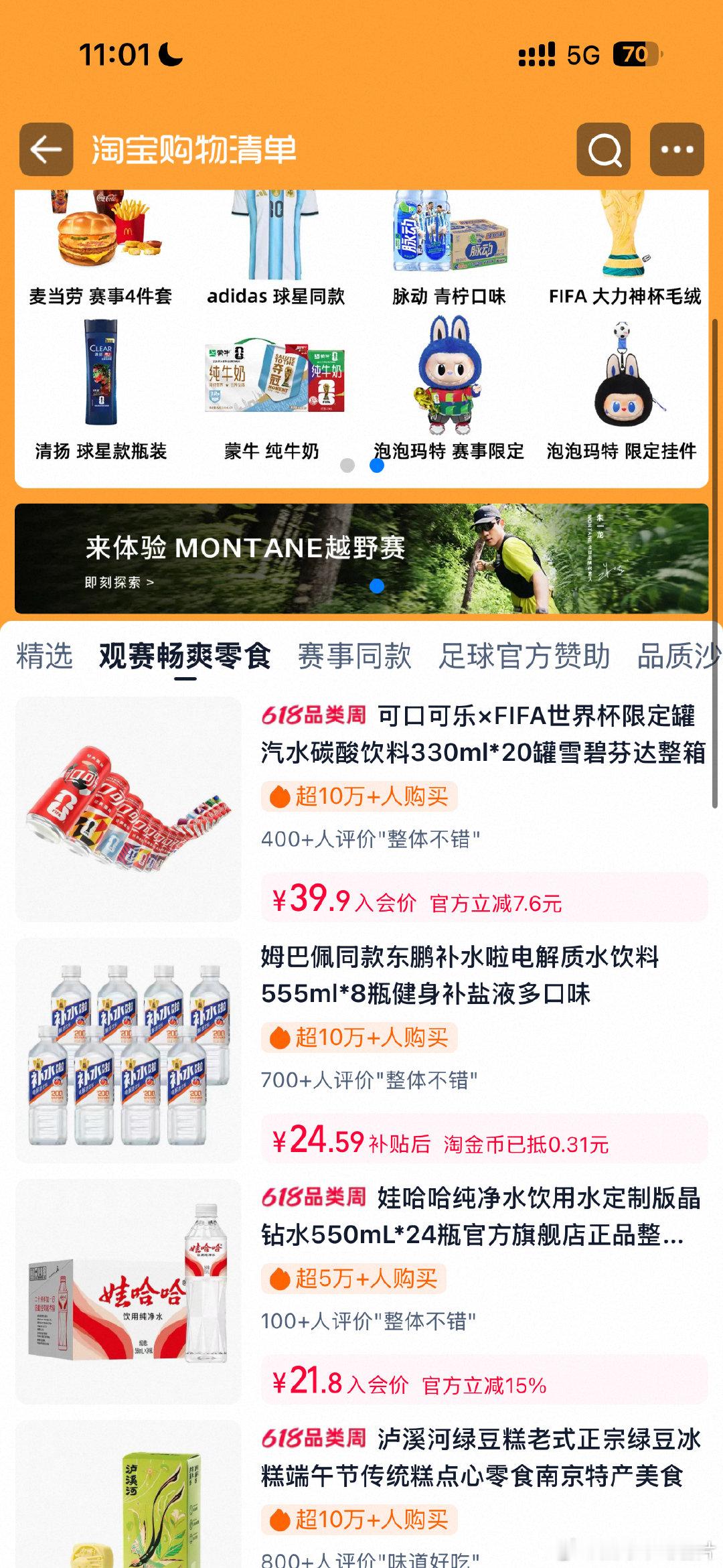 热血满满的一支 TVC！支持中国未来这一支，就从入手赛事同款开始。认准天猫旗舰店