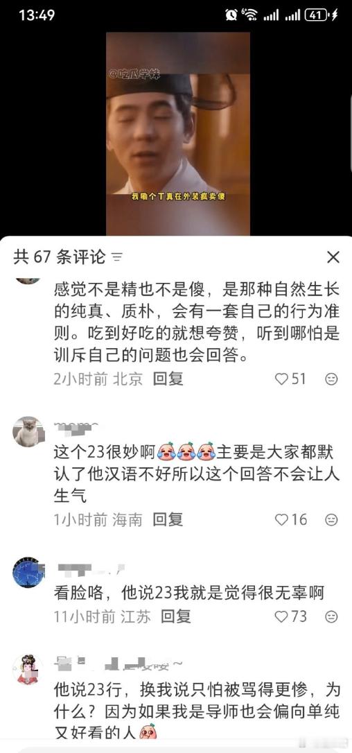 丁真被骂四年反获国际大奖丁真这样的消息也是特别让我们欣慰，果然一直以来的努力被发