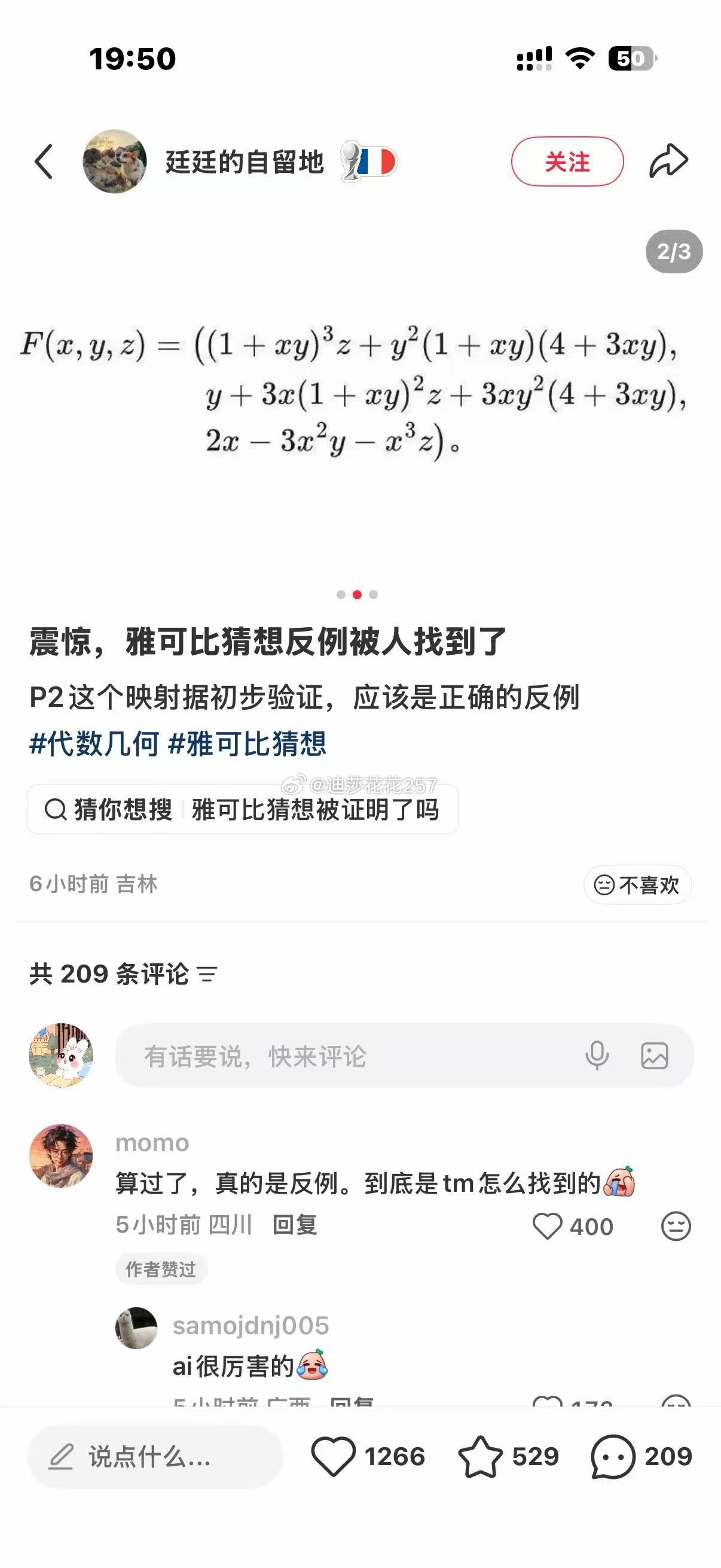 我无法跟大家说我们的模型有多厉害，但是这个Fable 真的是。。。。让人恐怖！所