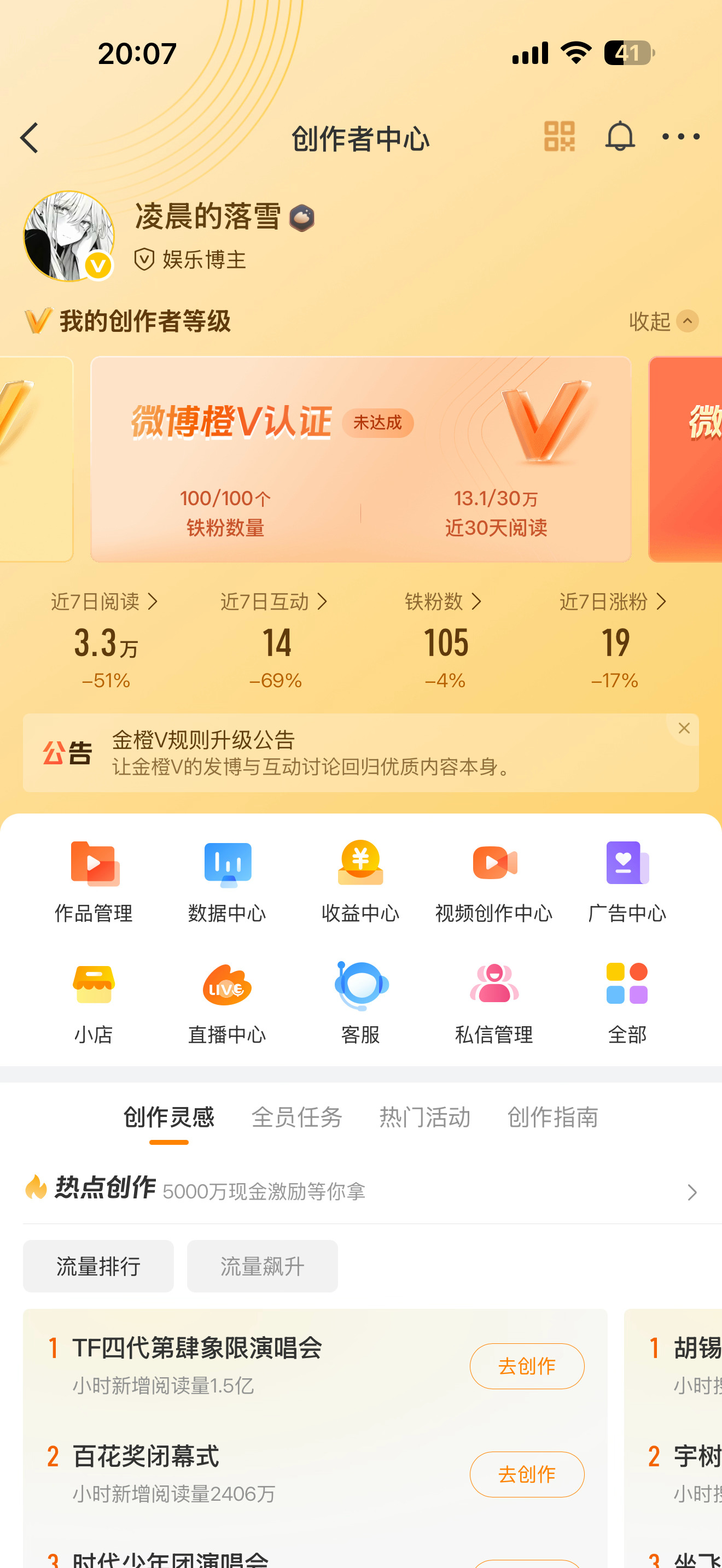 来互动 