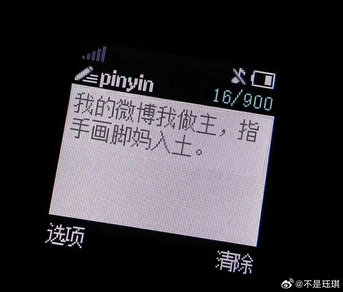 喜欢拉瓜踩瓜，水仙只磕同一部剧的sw记录在plq 